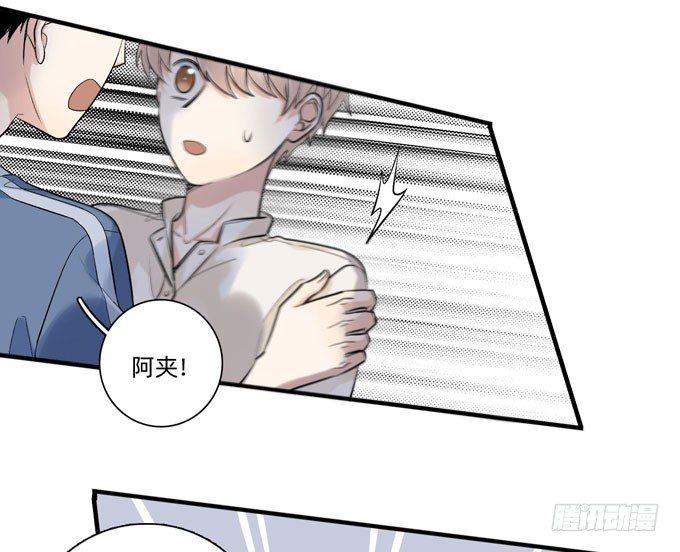 你搞错我说的重点啦-第61话