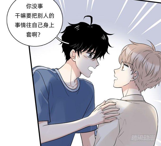 你搞错我说的重点啦-第61话