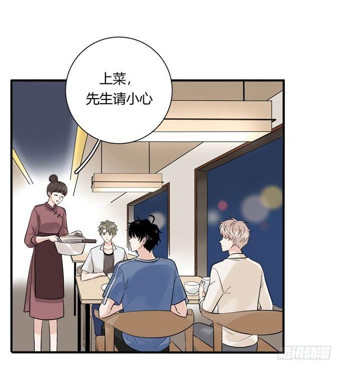 你搞错我说的重点啦-第61话