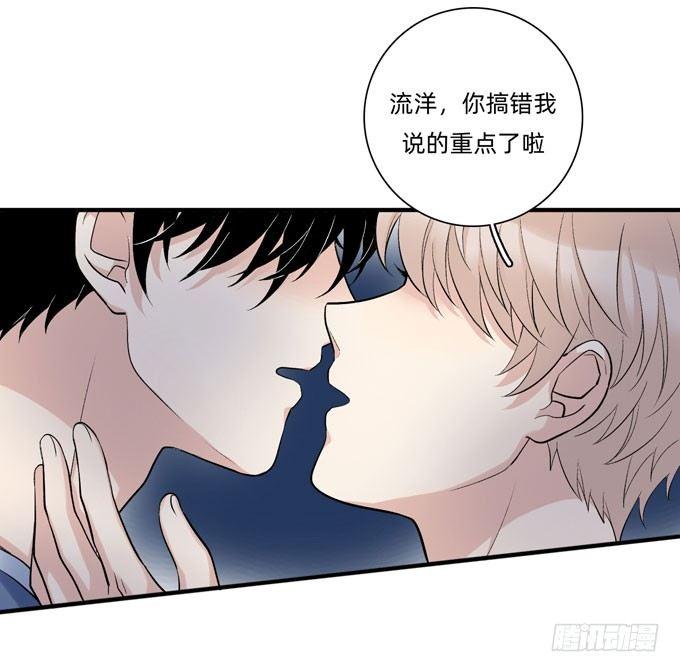 你搞错我说的重点啦-第61话