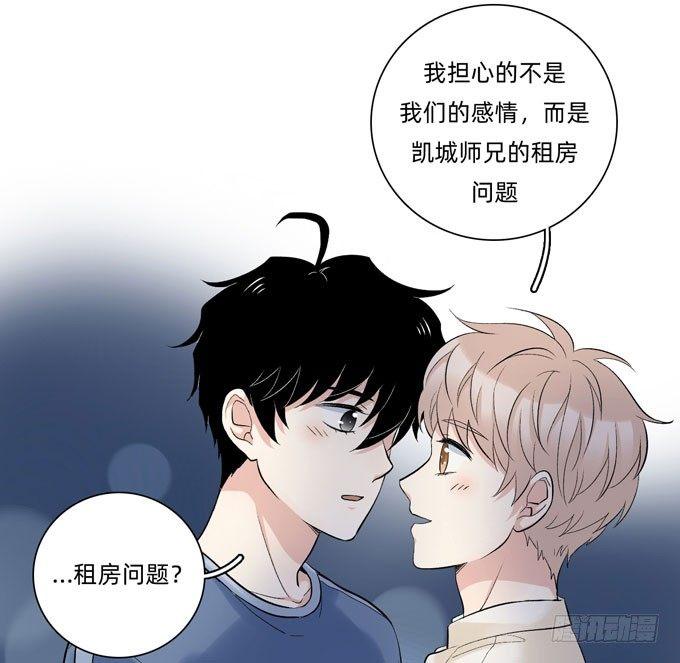 你搞错我说的重点啦-第61话