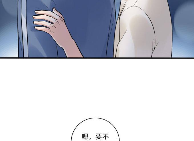 你搞错我说的重点啦-第61话