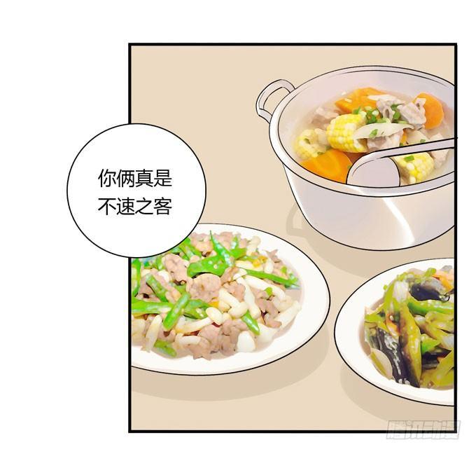 你搞错我说的重点啦-第61话