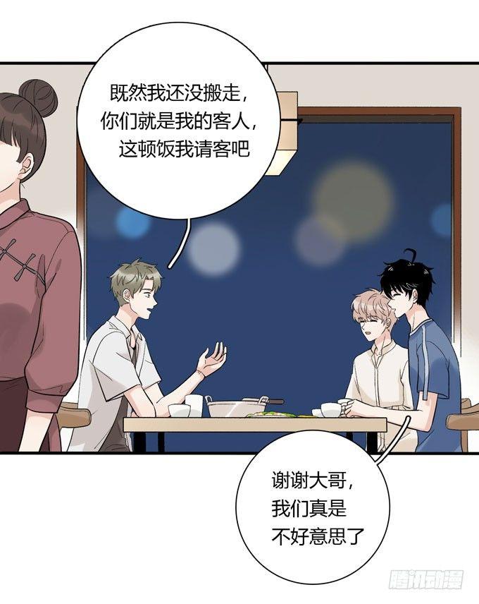 你搞错我说的重点啦-第61话