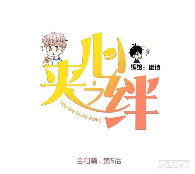 合租篇05-第63话