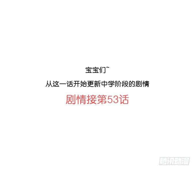 夾心之絆 - 54 流洋吃醋了(1/2) - 1