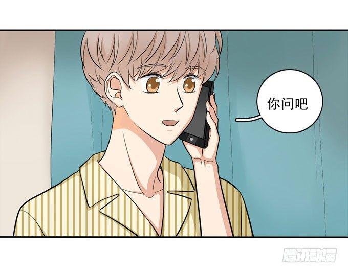 54 流洋吃醋了(1/2)-第65话