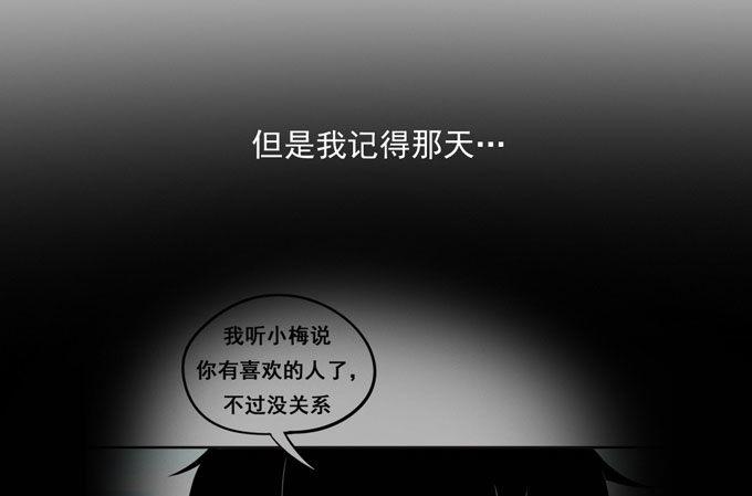 54 流洋吃醋了(1/2)-第65话