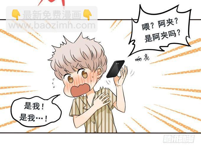 54 流洋吃醋了(1/2)-第65话