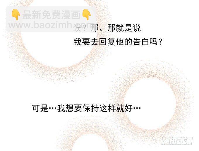 54 流洋吃醋了(1/2)-第65话