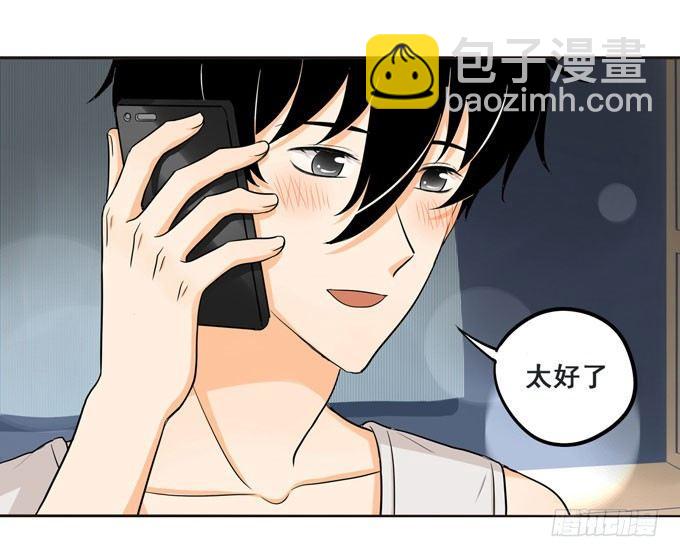 54 流洋吃醋了(1/2)-第65话