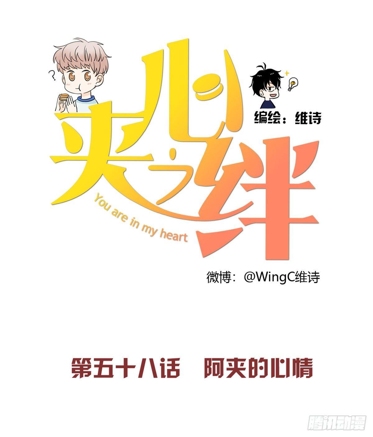 58 阿夹的心情-第69话