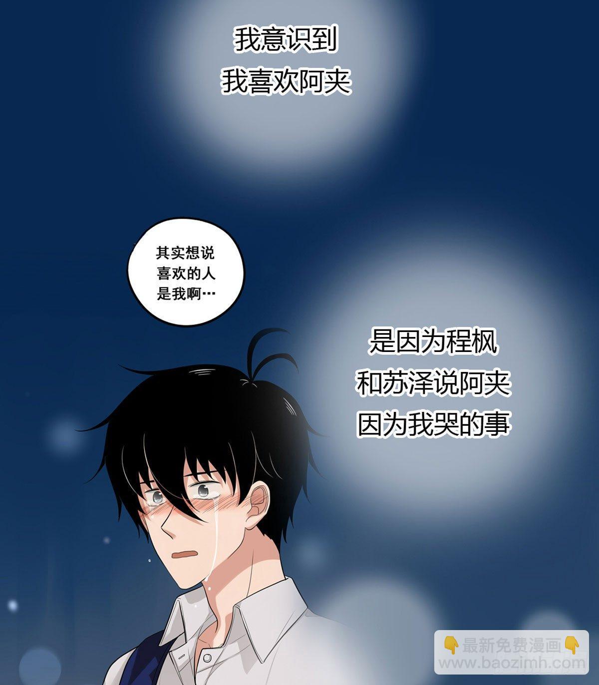 58 阿夹的心情-第69话