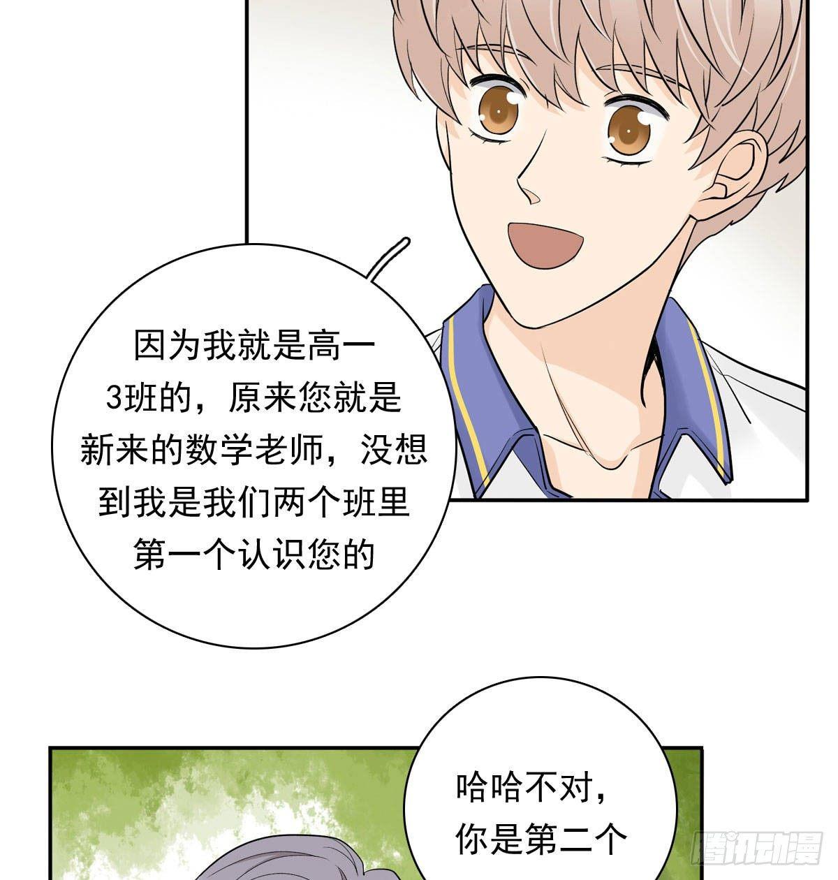 62 实习老师-第73话