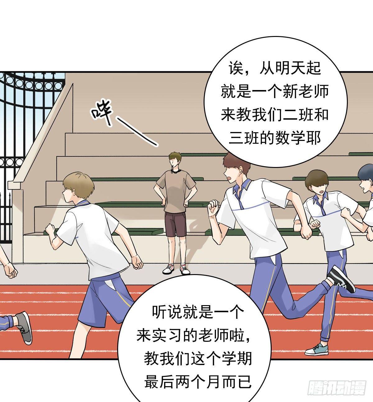 62 实习老师-第73话