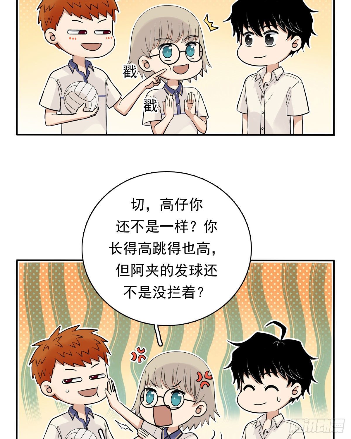 66 最熟悉的人-第77话