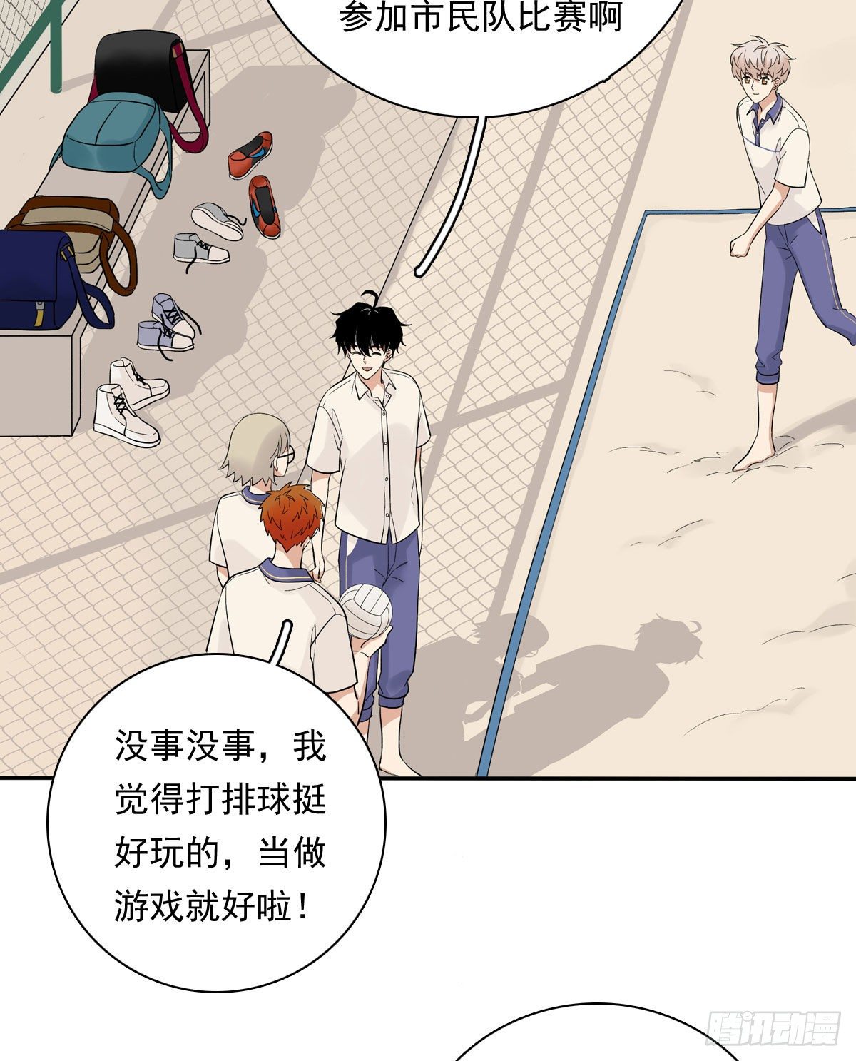 66 最熟悉的人-第77话