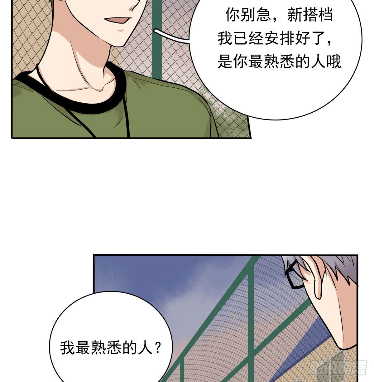 66 最熟悉的人-第77话