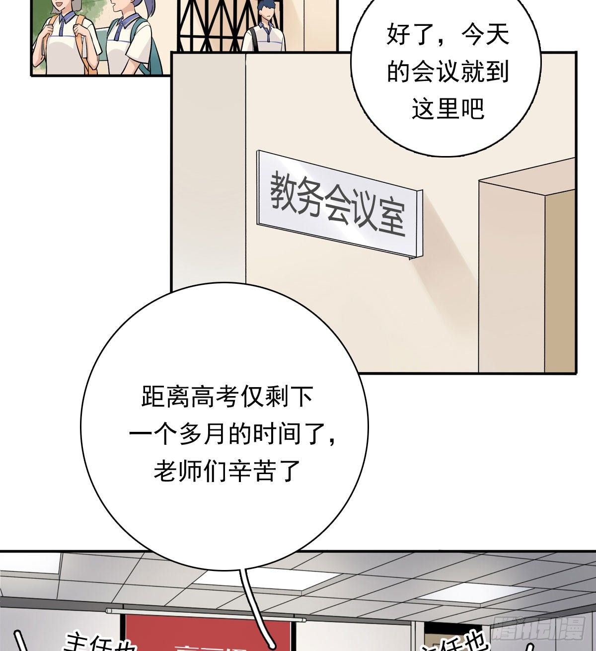 66 最熟悉的人-第77话