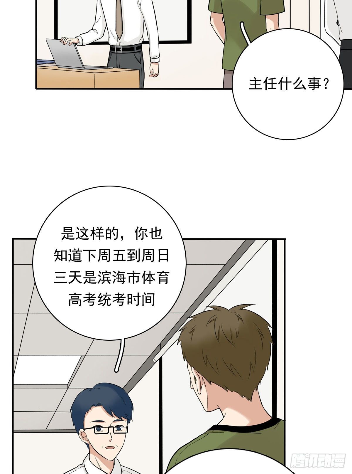 66 最熟悉的人-第77话