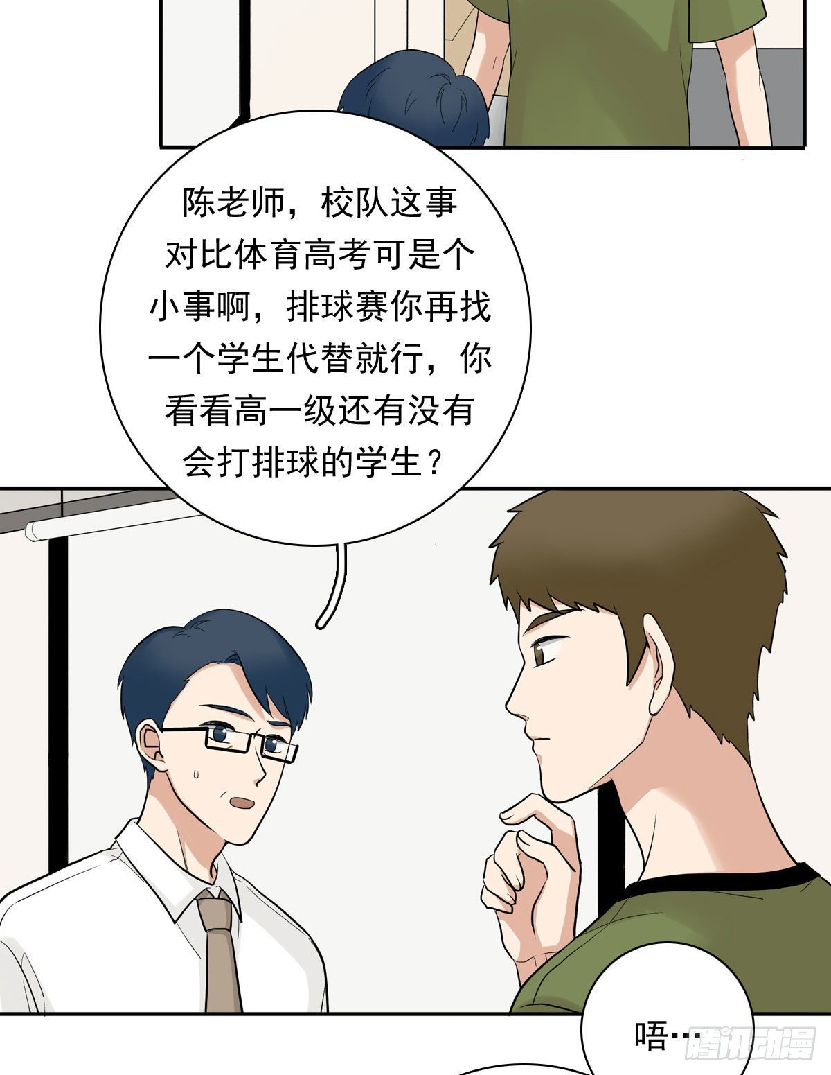 66 最熟悉的人-第77话