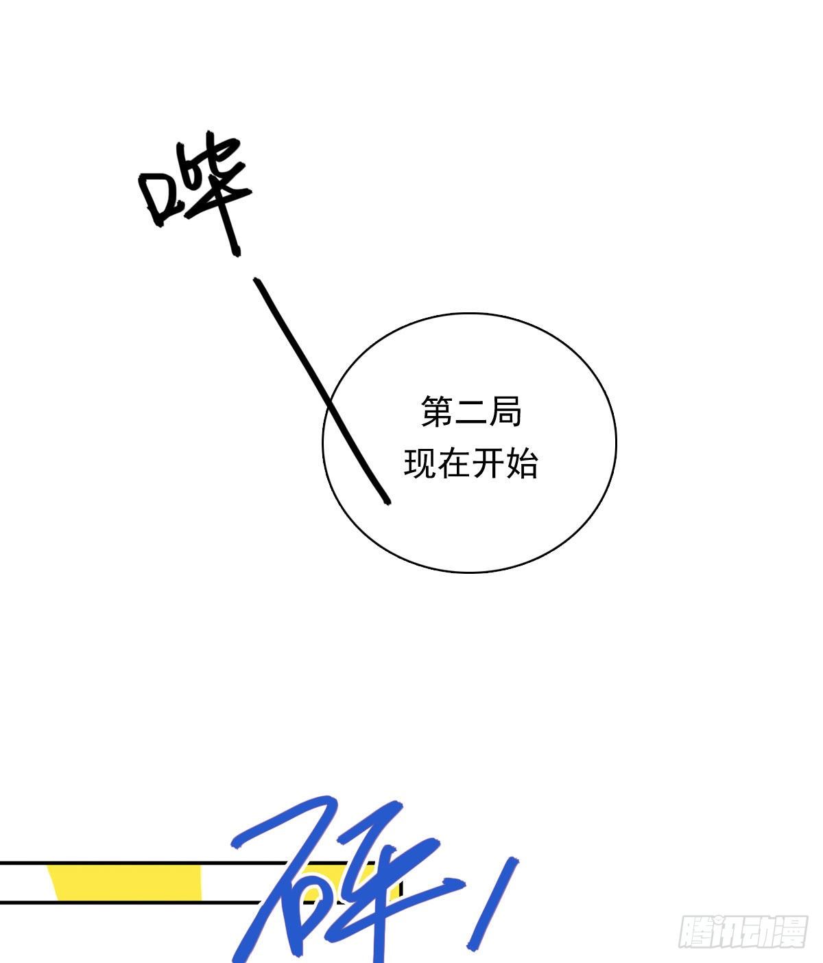 68 再来一次-第79话