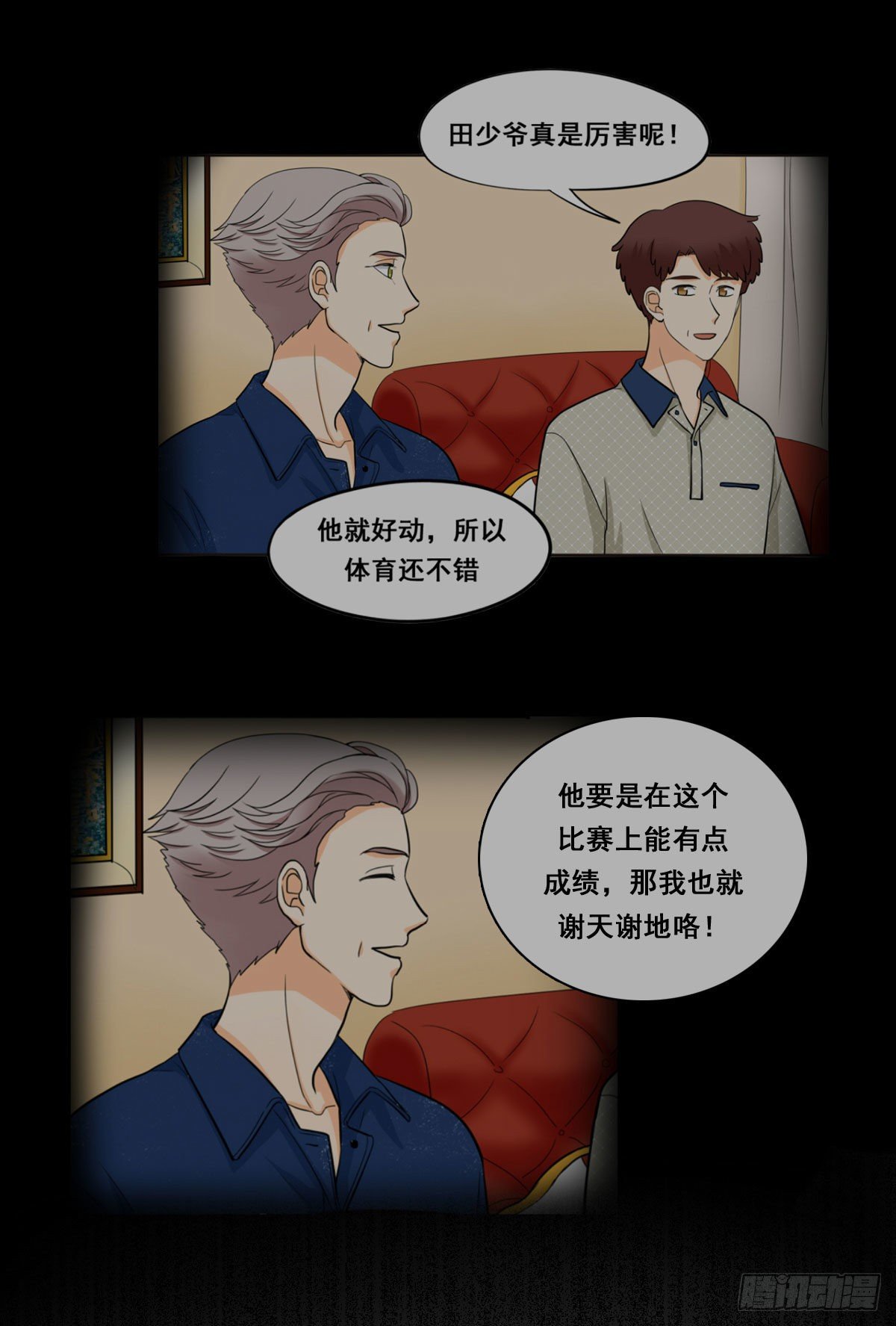 68 再来一次-第79话