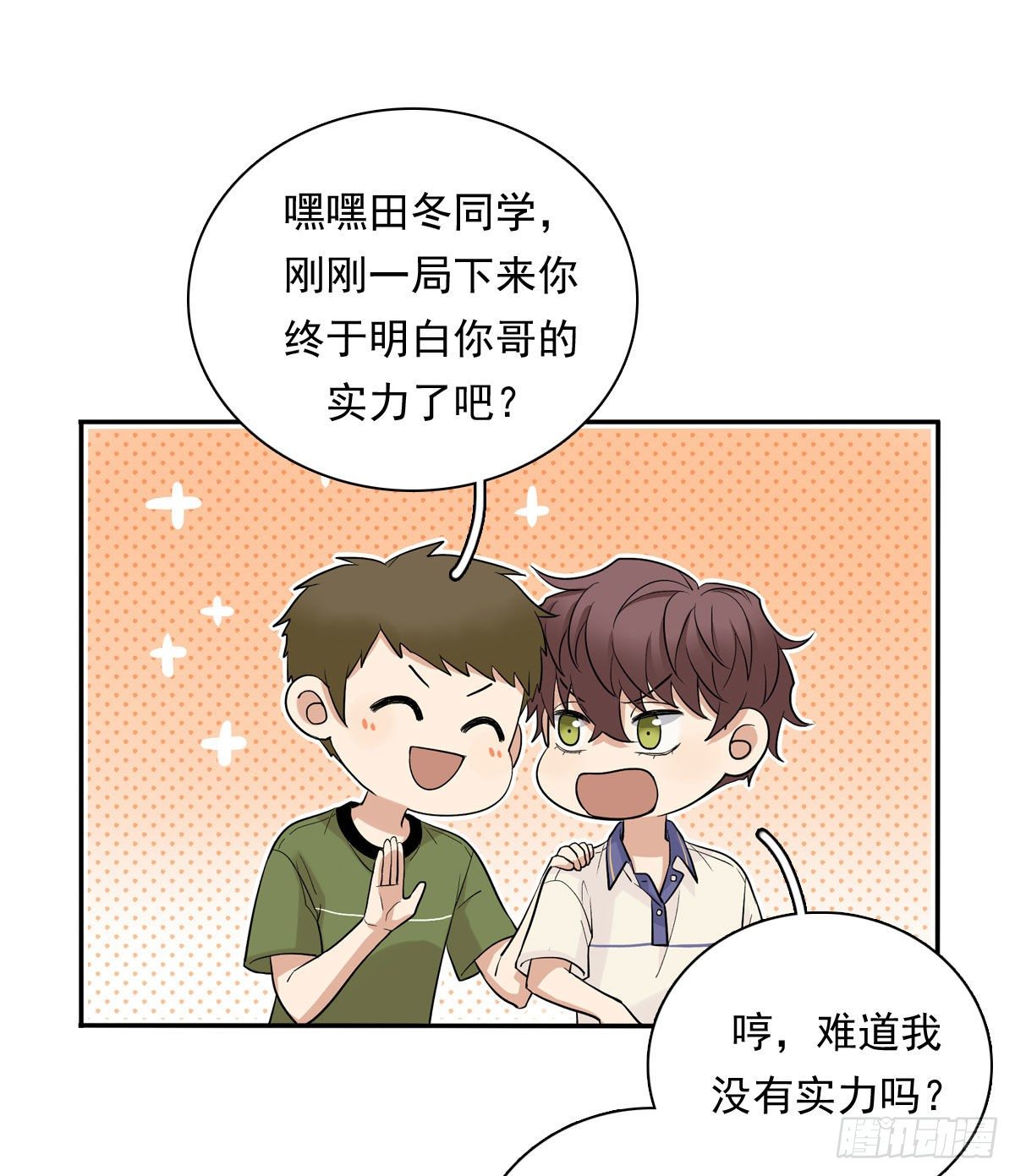 68 再来一次-第79话