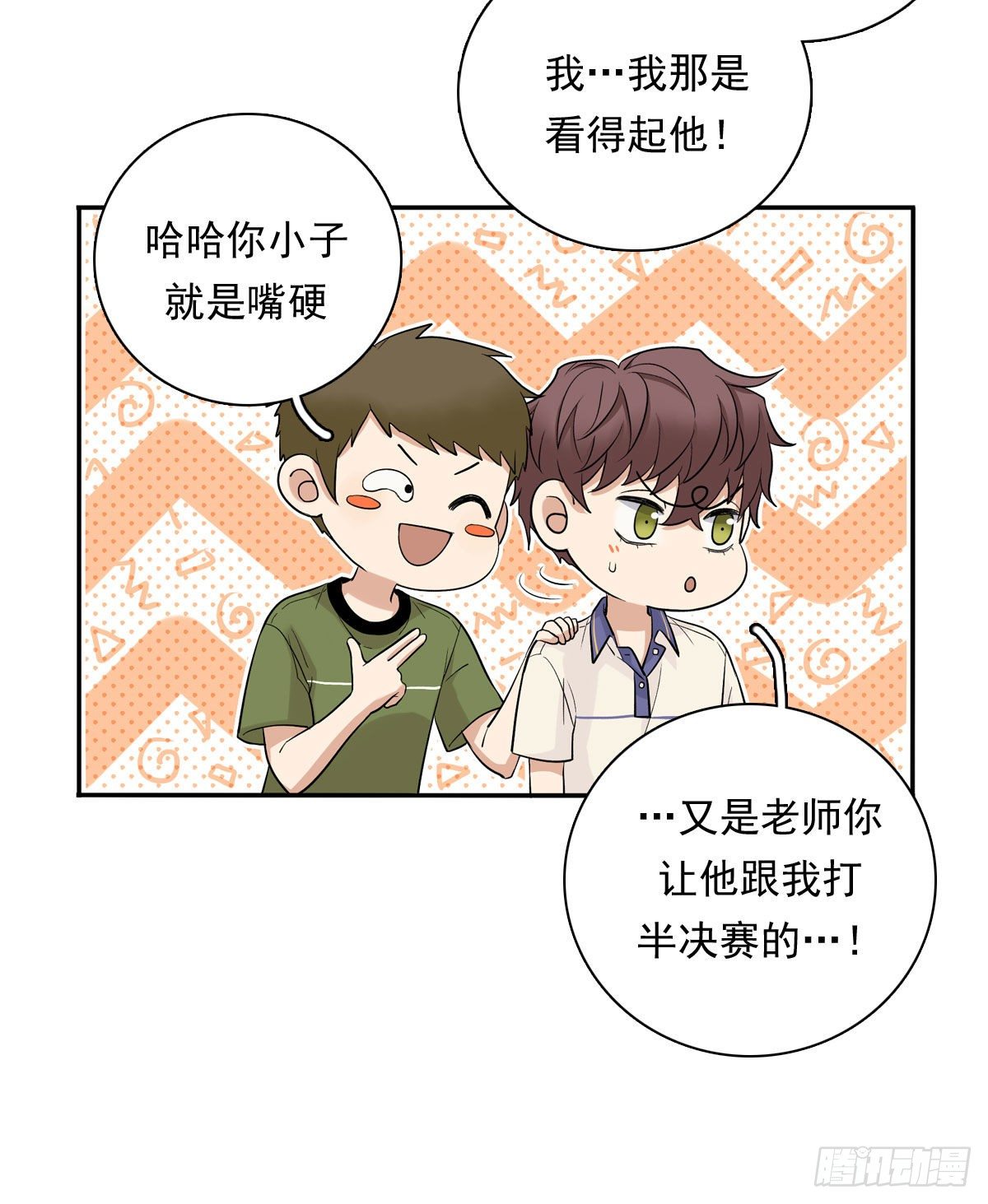 68 再来一次-第79话