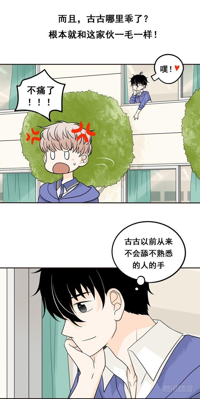 09 他笑个屁啊！-第9话