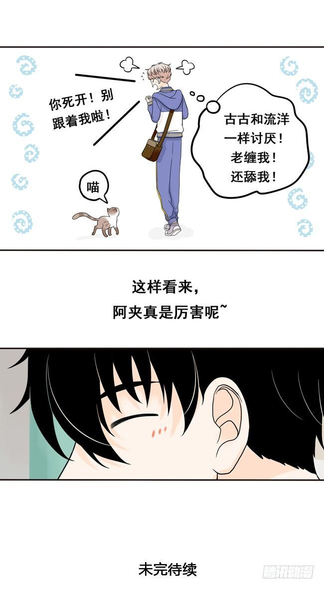 09 他笑个屁啊！-第9话