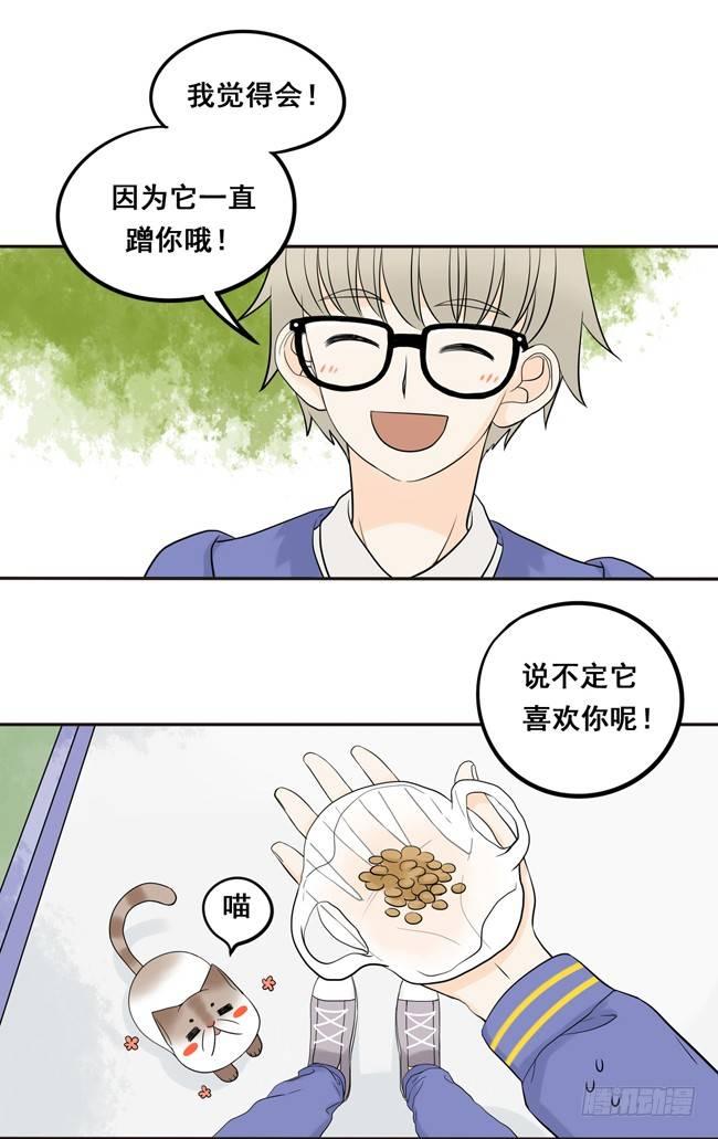 09 他笑个屁啊！-第9话