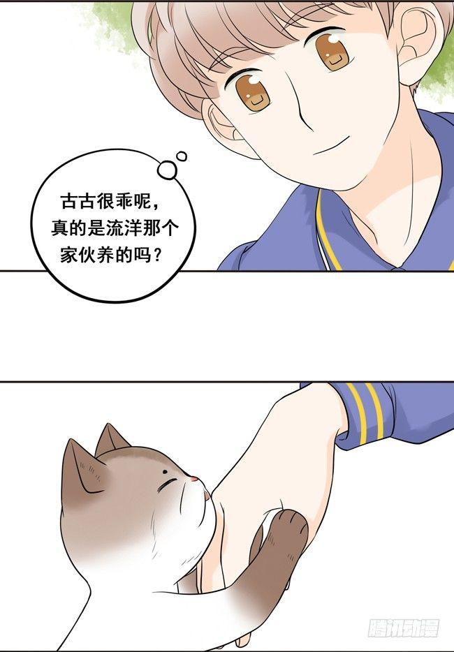 09 他笑个屁啊！-第9话