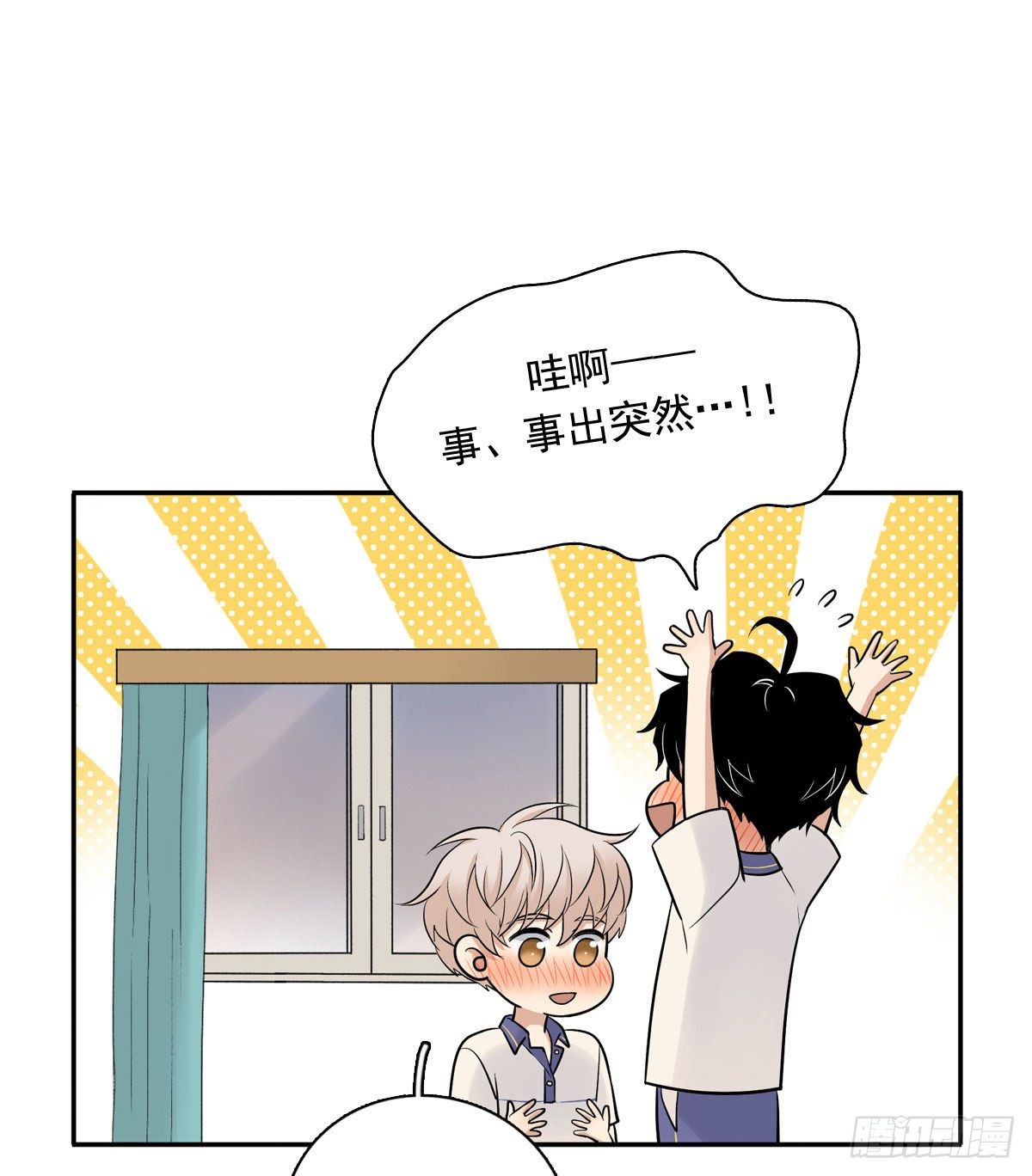 70上 上药-第81话