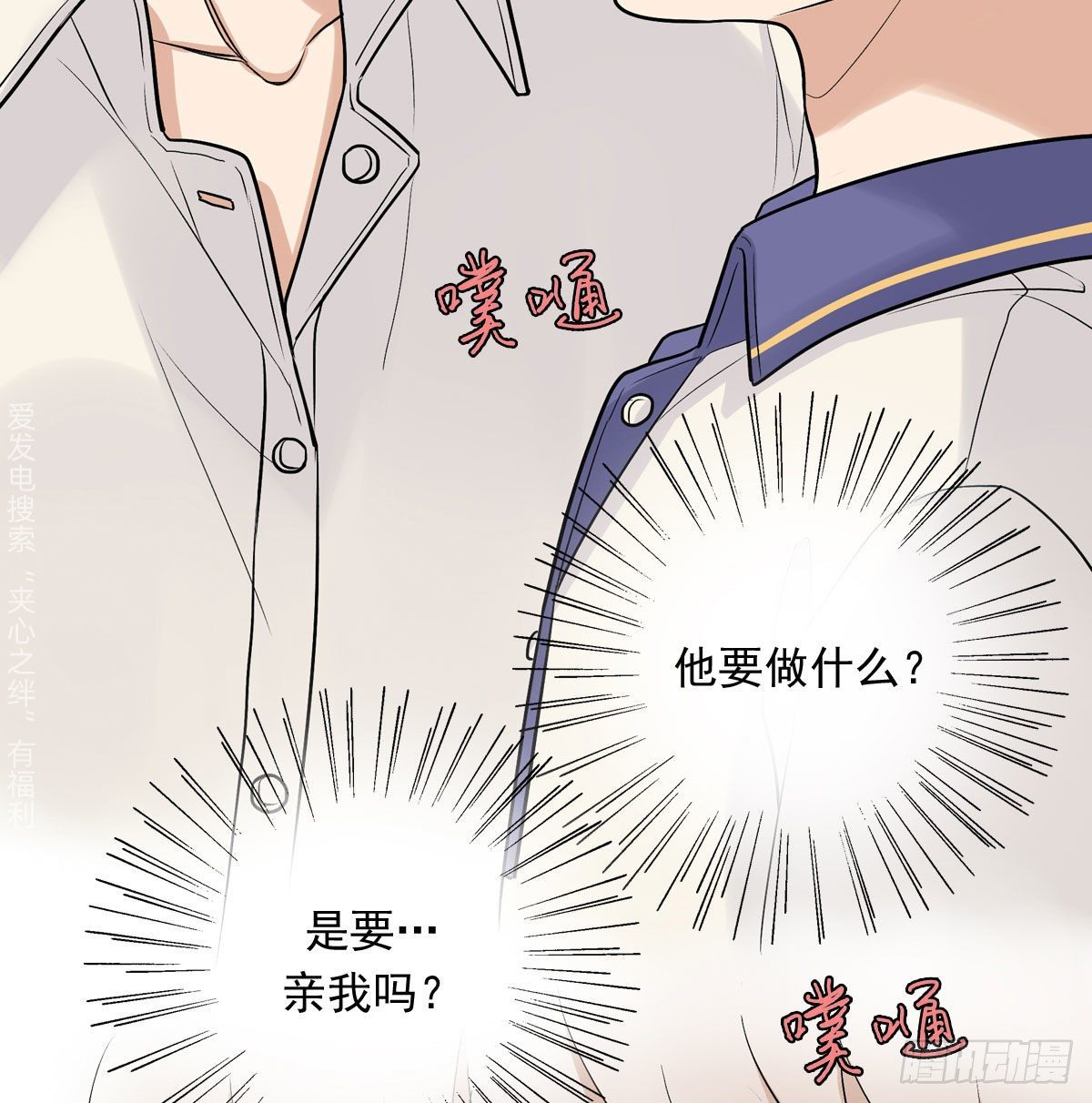 70上 上药-第81话