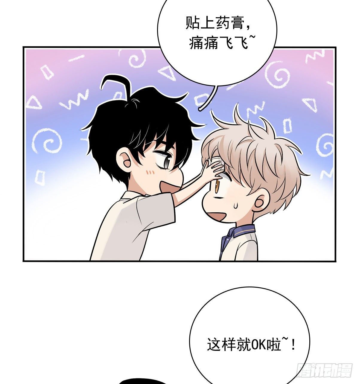 70上 上药-第81话