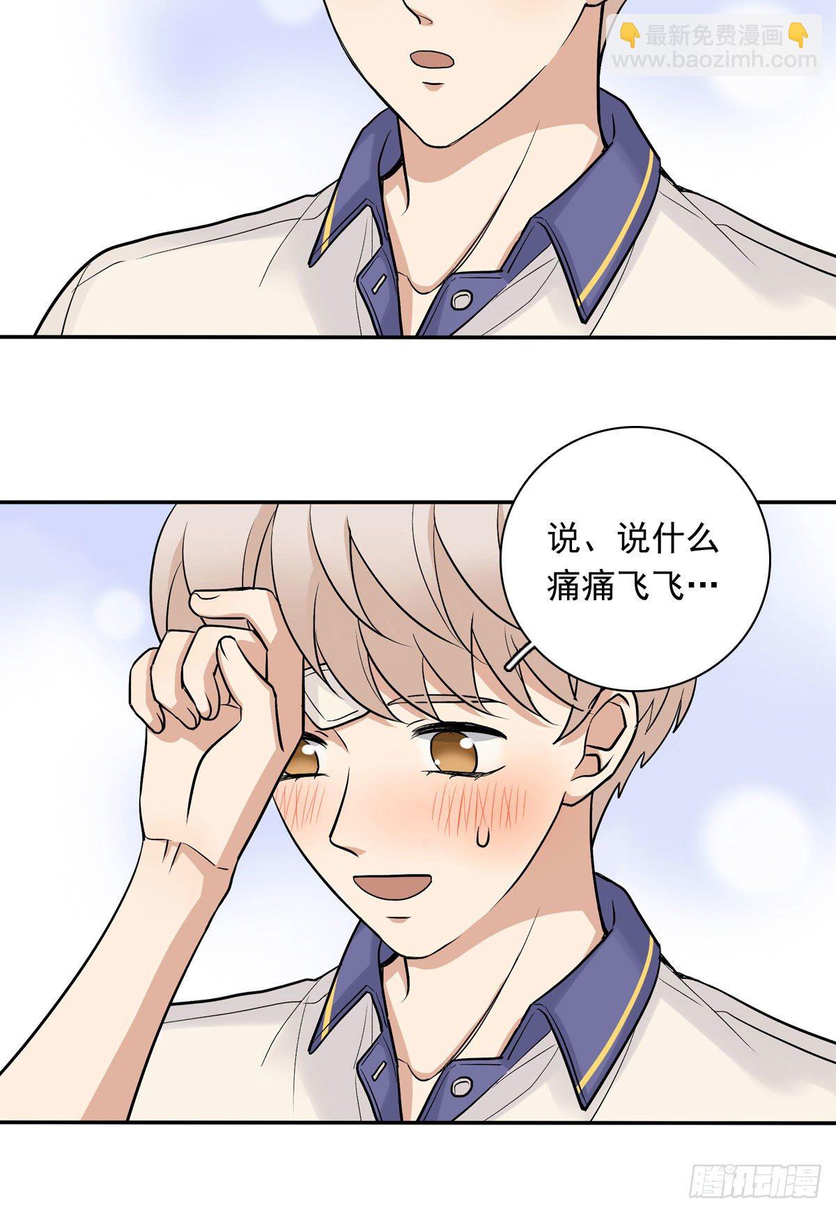 70上 上药-第81话