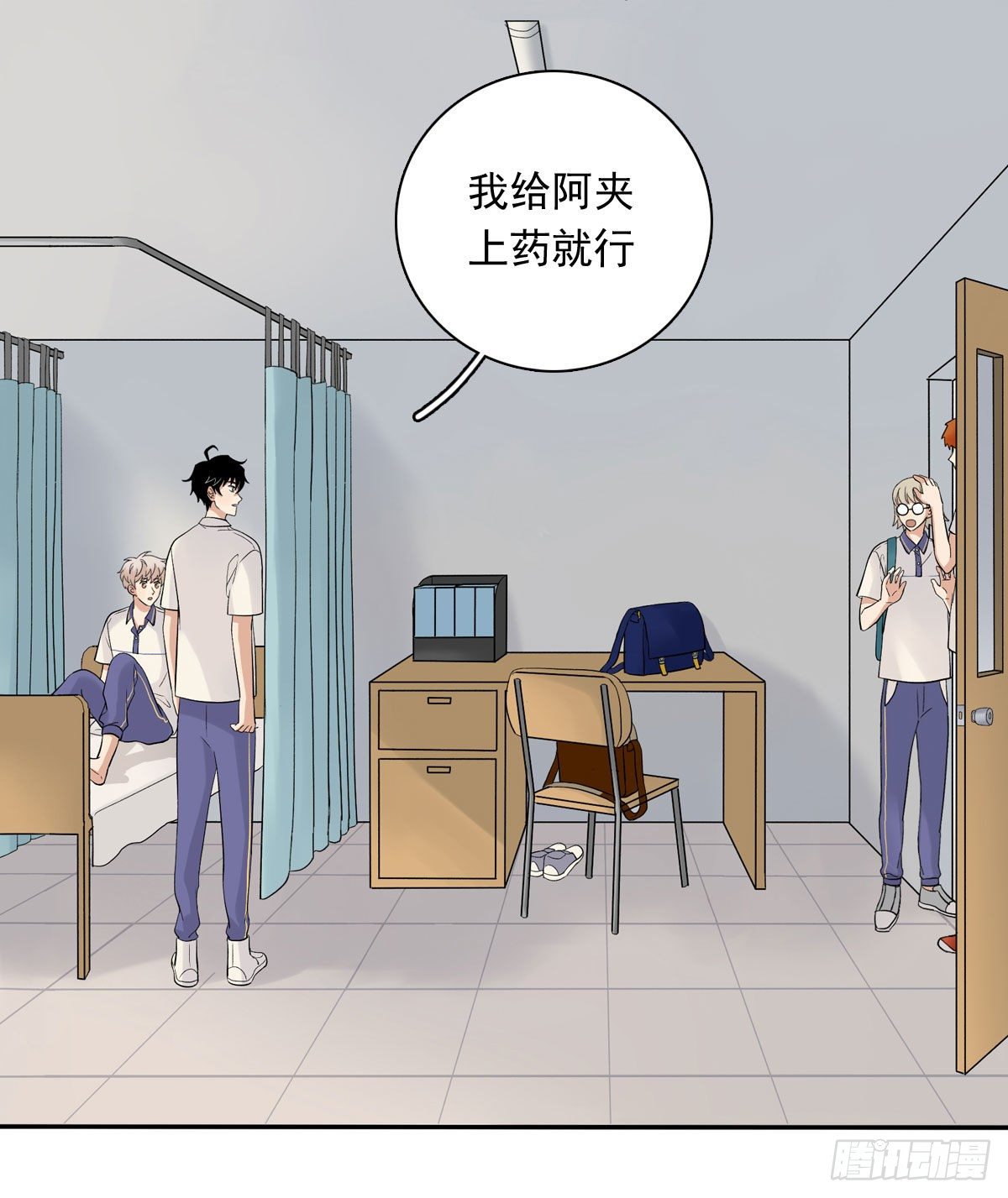 70上 上药-第81话