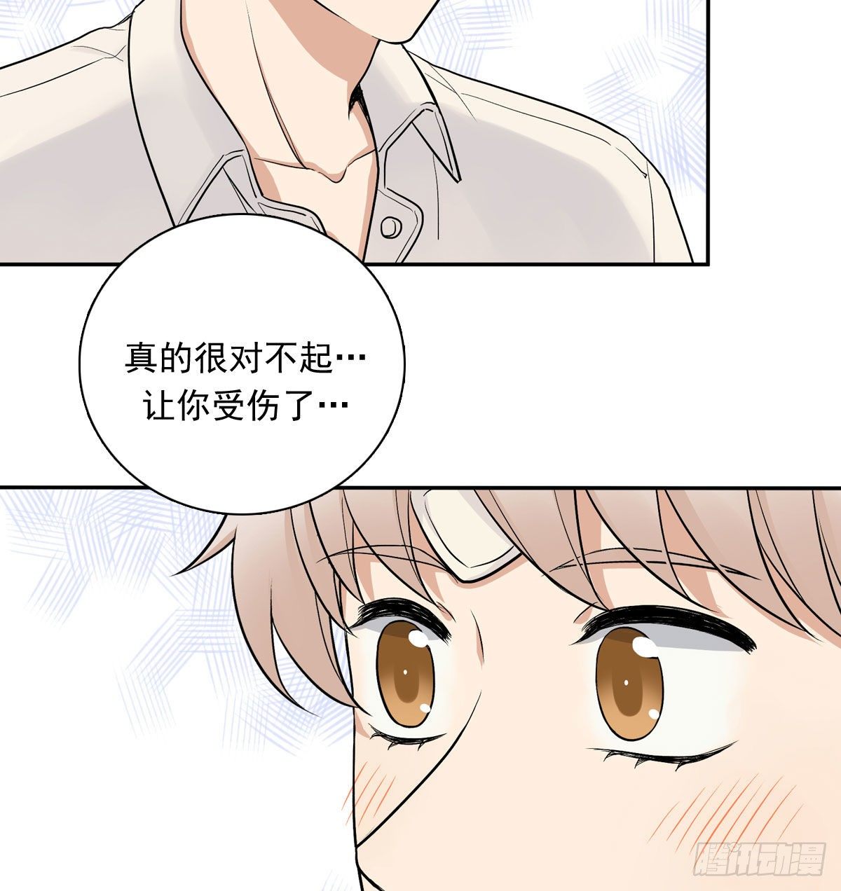 70上 上药-第81话