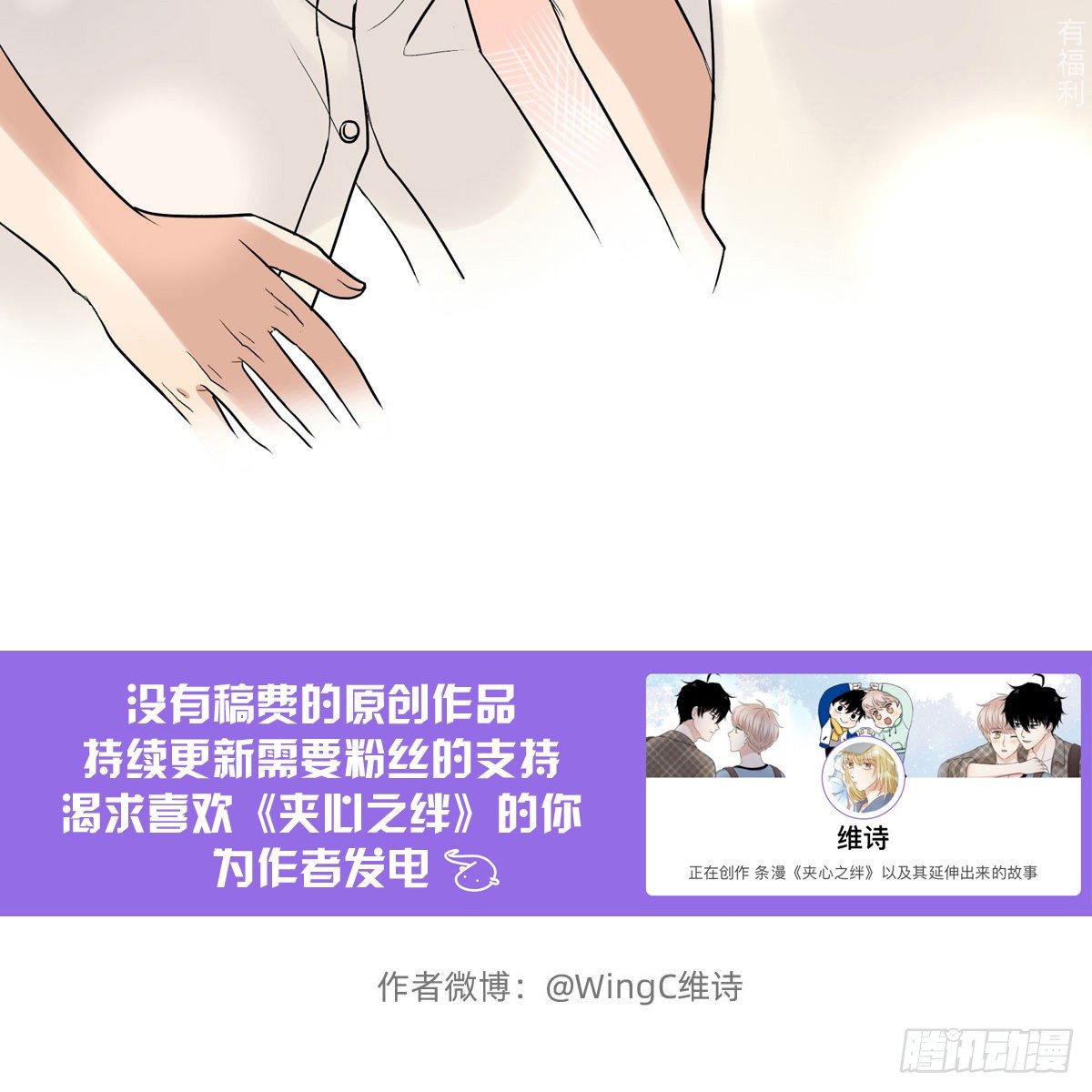 70上 上药-第81话