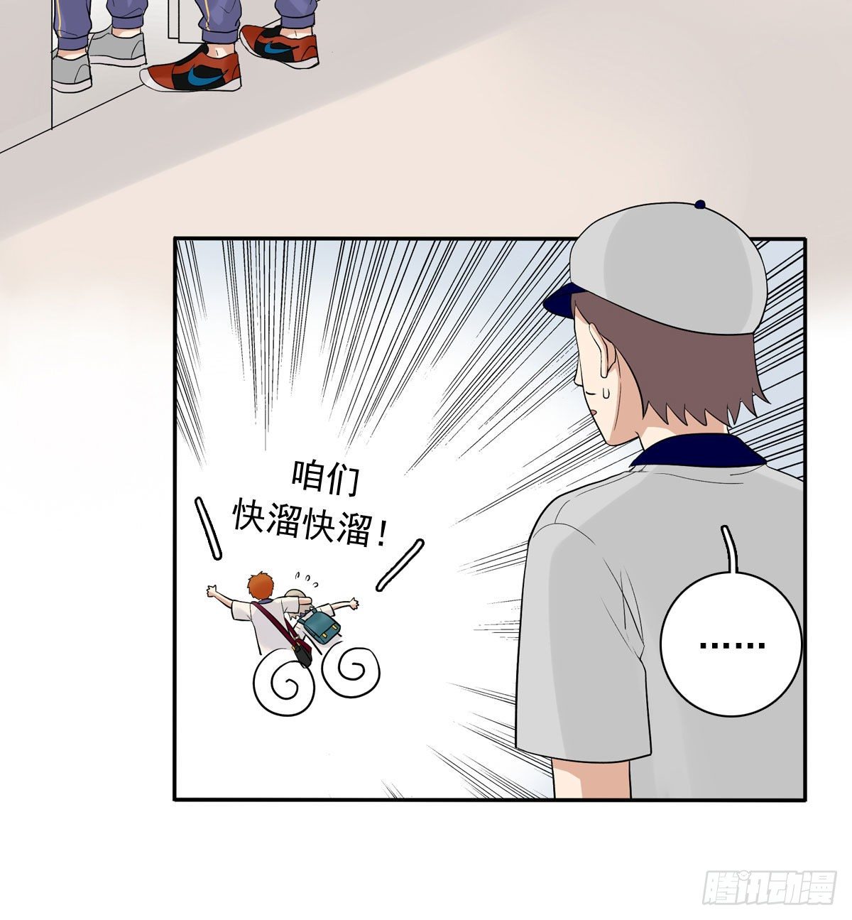 70上 上药-第81话