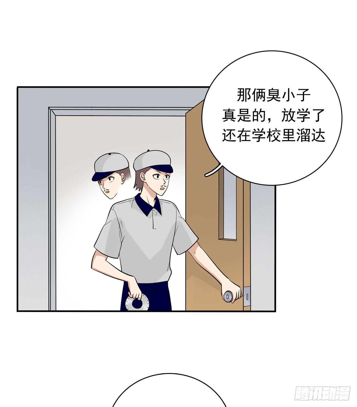 70上 上药-第81话