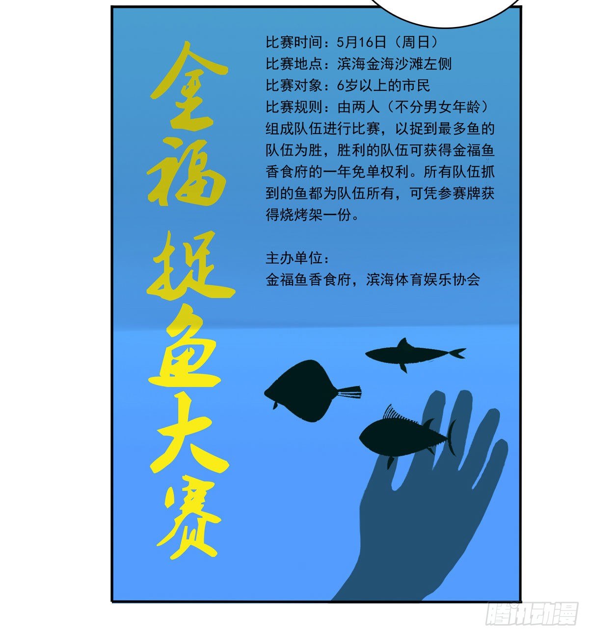 78 真有缘-第89话