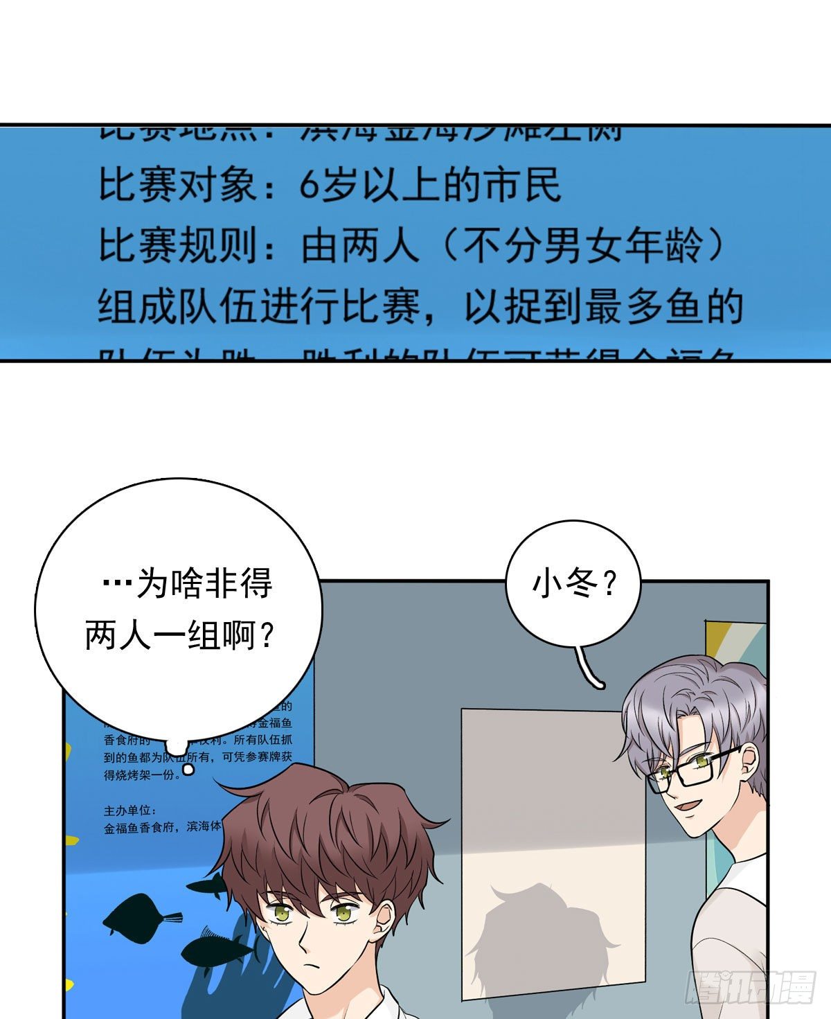 78 真有缘-第89话