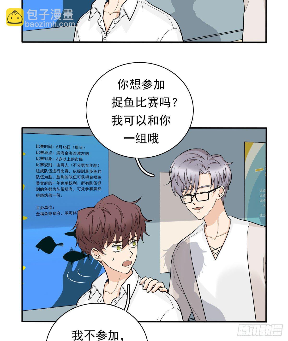 78 真有缘-第89话