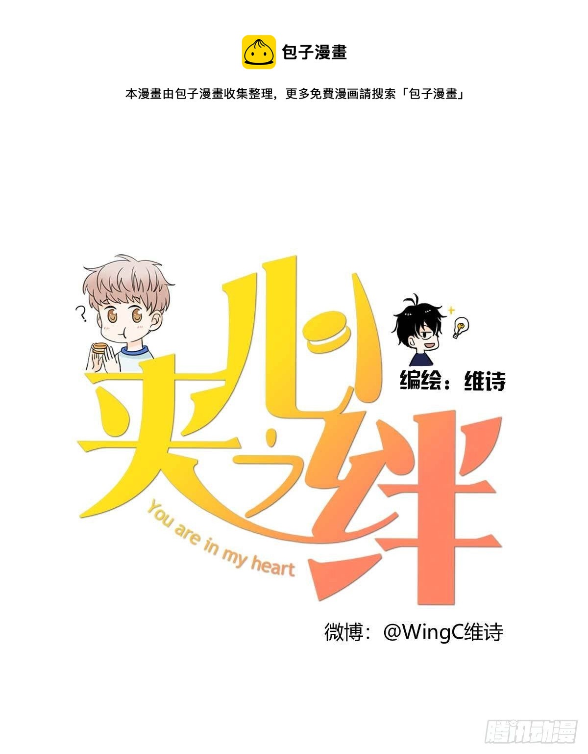 80 一起烤鱼-第91话