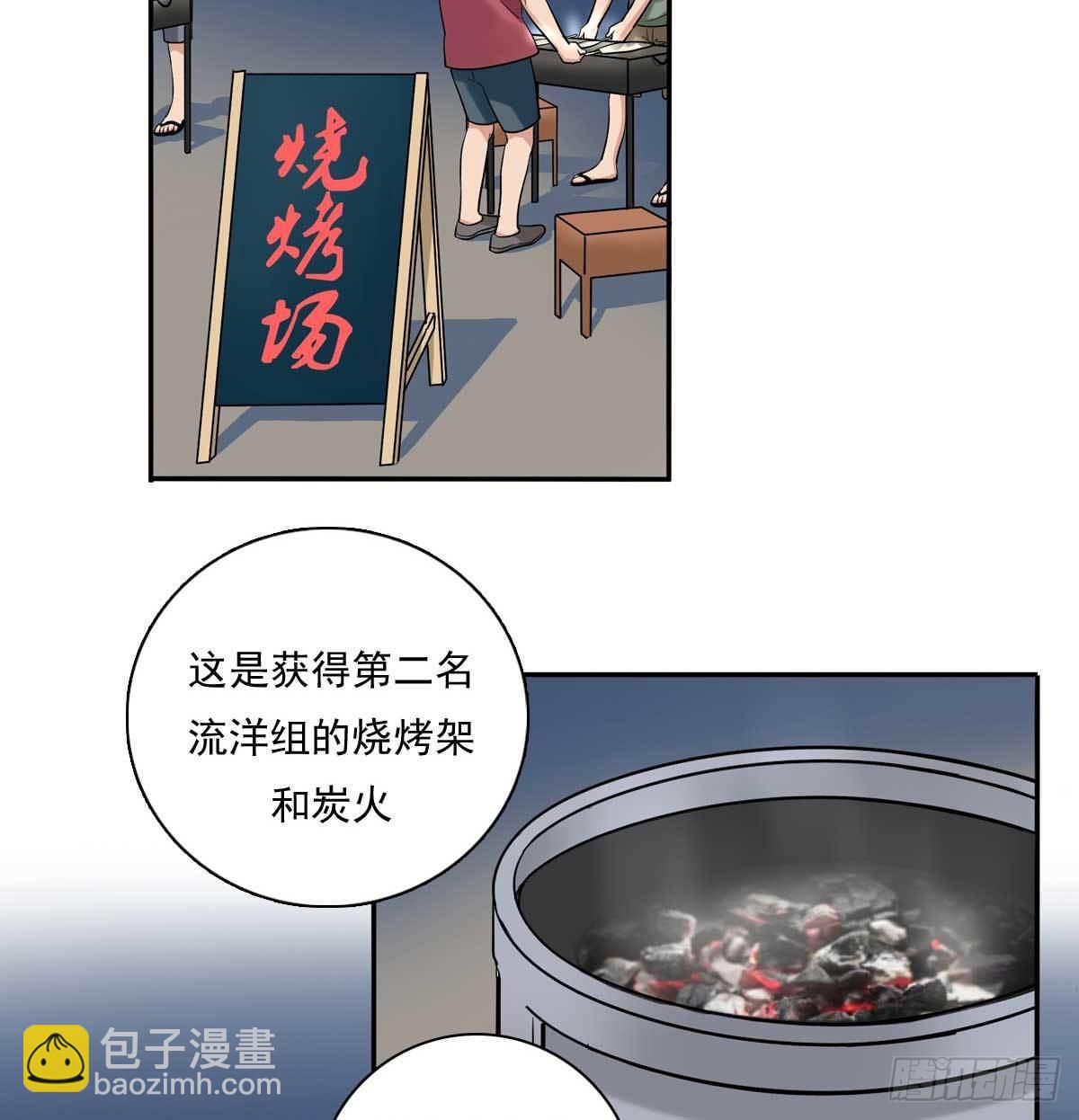 80 一起烤鱼-第91话