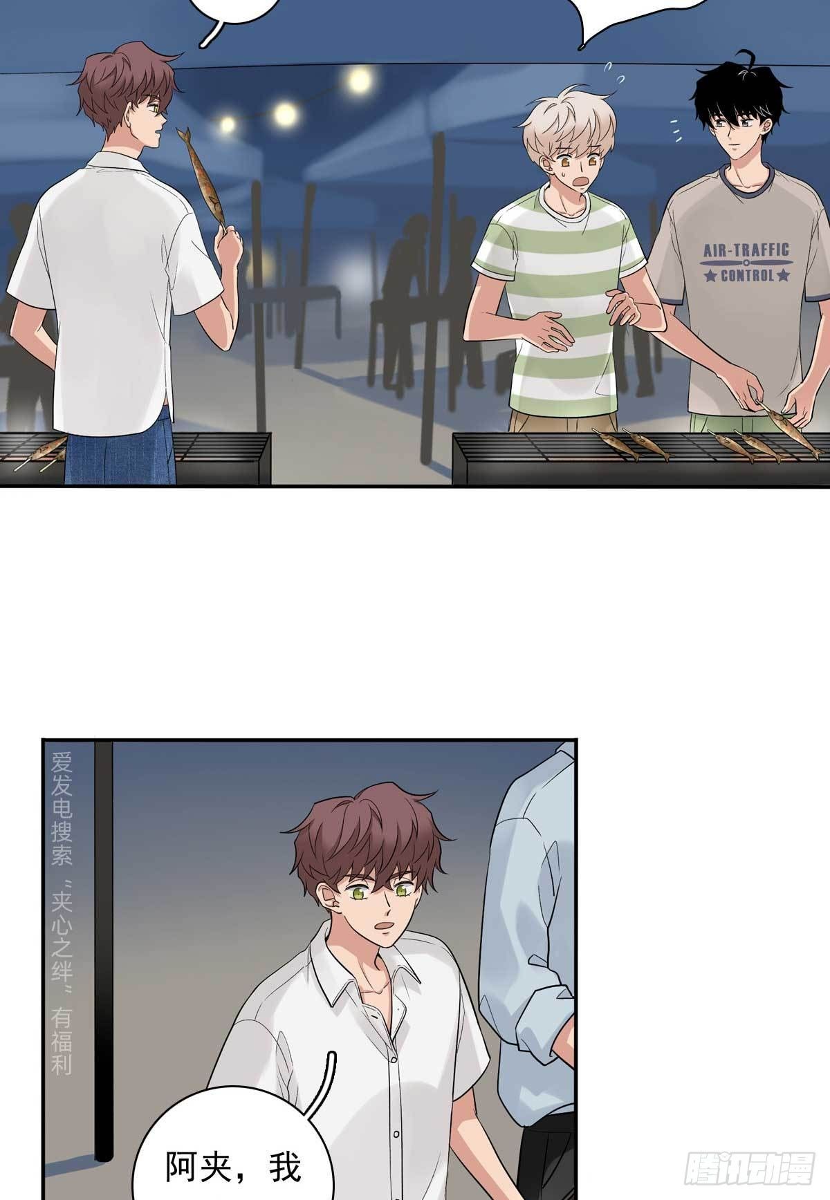 80 一起烤鱼-第91话