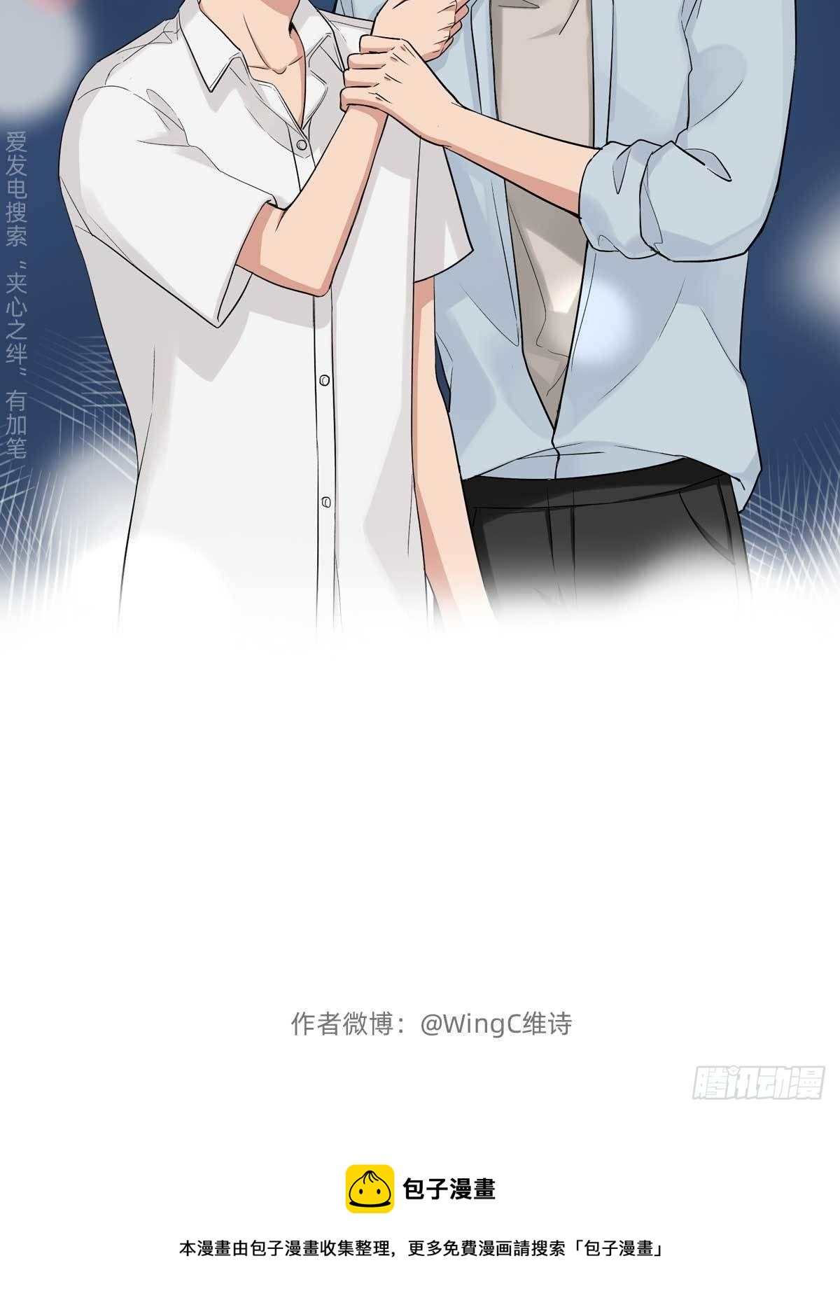 80 一起烤鱼-第91话