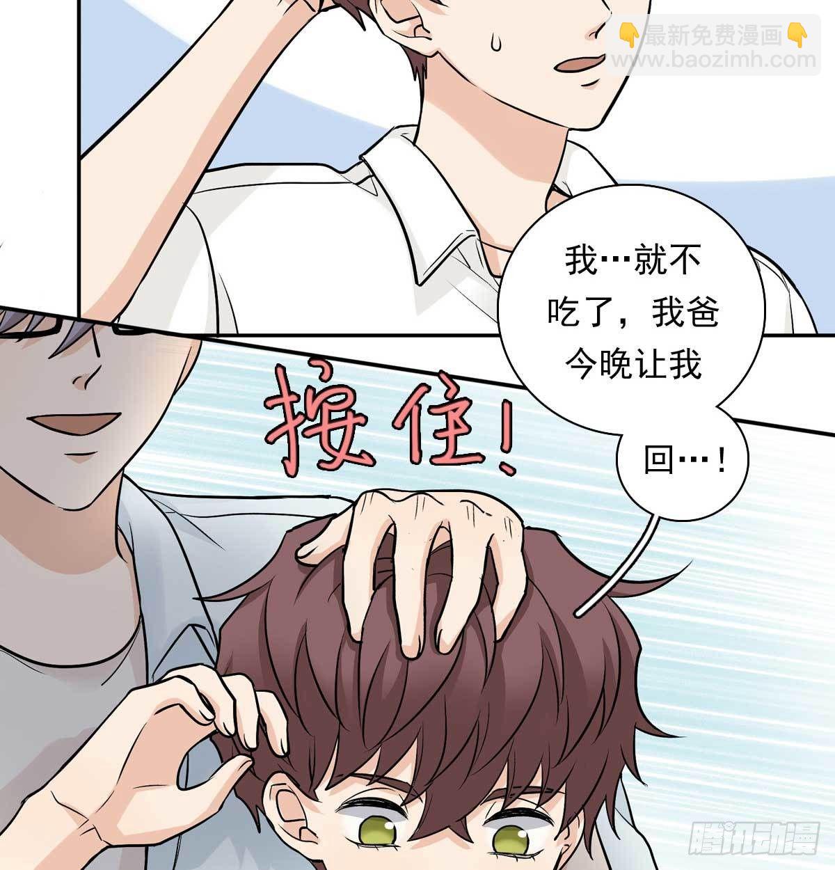 80 一起烤鱼-第91话